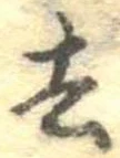 去 위치 확인됨