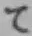 字て