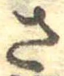 さ 위치 확인됨