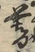 暮 위치 확인됨