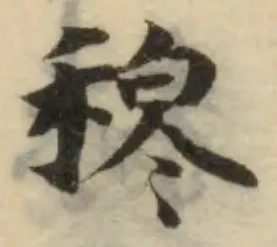 穆 위치 확인됨