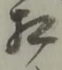 相 위치 확인됨