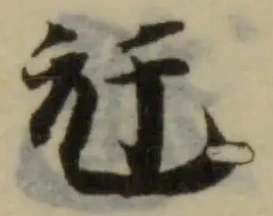 㝼の位置