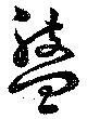 盤 위치 확인됨