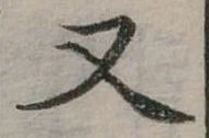 又 위치 확인됨