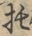 托 위치 확인됨
