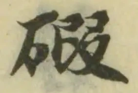 碫 위치 확인됨