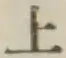 文字上