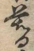 暮 위치 확인됨