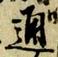 籠 위치 확인됨