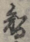 㐌定位智