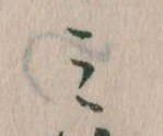 位置定マレル𛃉