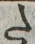 𛁠 위치 확인됨