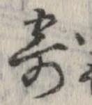 已定位寄