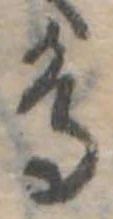 鳥 위치 확인됨