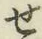 글자 せ
