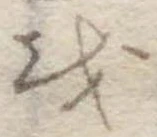 𛄚 위치 확인됨