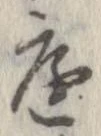 庭の位置
