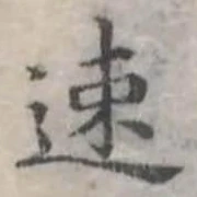 速 위치 확인됨