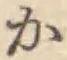 Character か