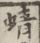 蜻 위치 확인됨