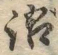 語 위치 확인됨