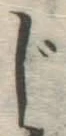 글자 じ