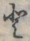𛁻 위치 확인됨