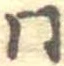 同 위치 확인됨