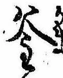 釜 위치 확인됨