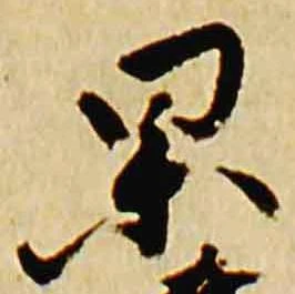 杲 위치 확인됨