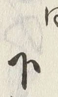 Chữ 下