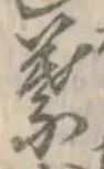 글자 葉