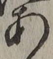 글자 あ