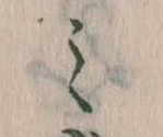 位置定マレル𛃉