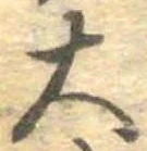 大 위치 확인됨