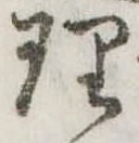 理 위치 확인됨