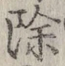 除 위치 확인됨