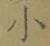 글자 小
