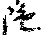 陀 위치 확인됨