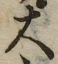 大 위치 확인됨