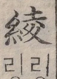 位置 確認된 綾