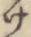 字け