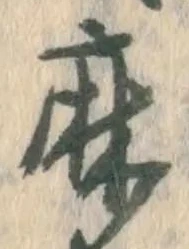 文字麻