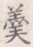 羹 위치 확인됨