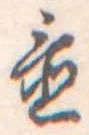 置 위치 확인됨