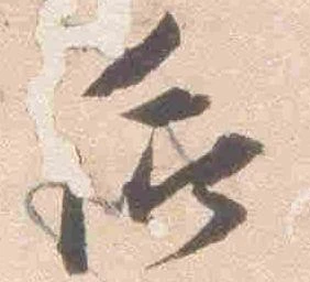 后 위치 확인됨