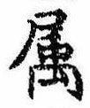 未割り当ての位置