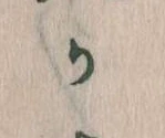 Đã định vị か