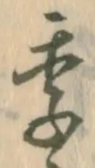 㐌定位季